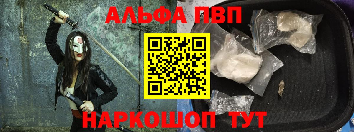 Каменск-Уральский  A PVP  Вход с VPN  магазин  наркотиков  A PVP СК КРИС  Alfa_PVP крисы CK 