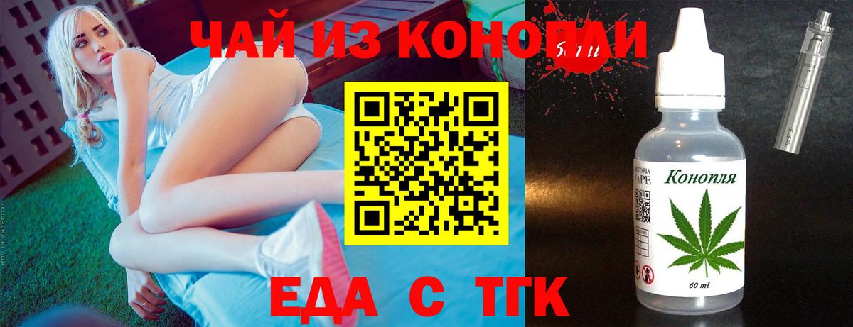 Каменск-Уральский  Еда ТГК марихуана  Вход с VPN 