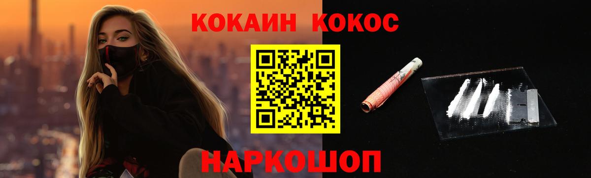 COCAIN VHQ Каменск-Уральский