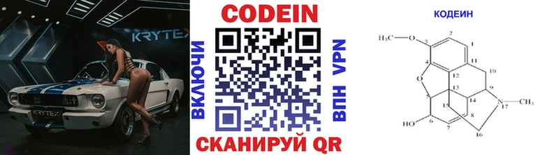Codein напиток Lean (лин)  Каменск-Уральский 