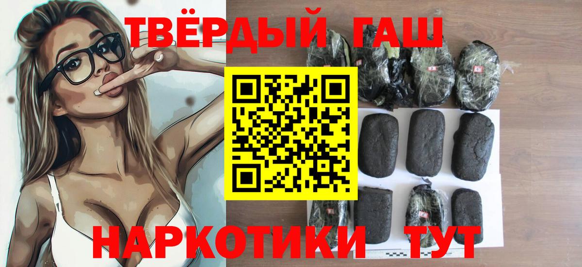 как найти   ГАШ hashish  Вход с VPN  Каменск-Уральский 