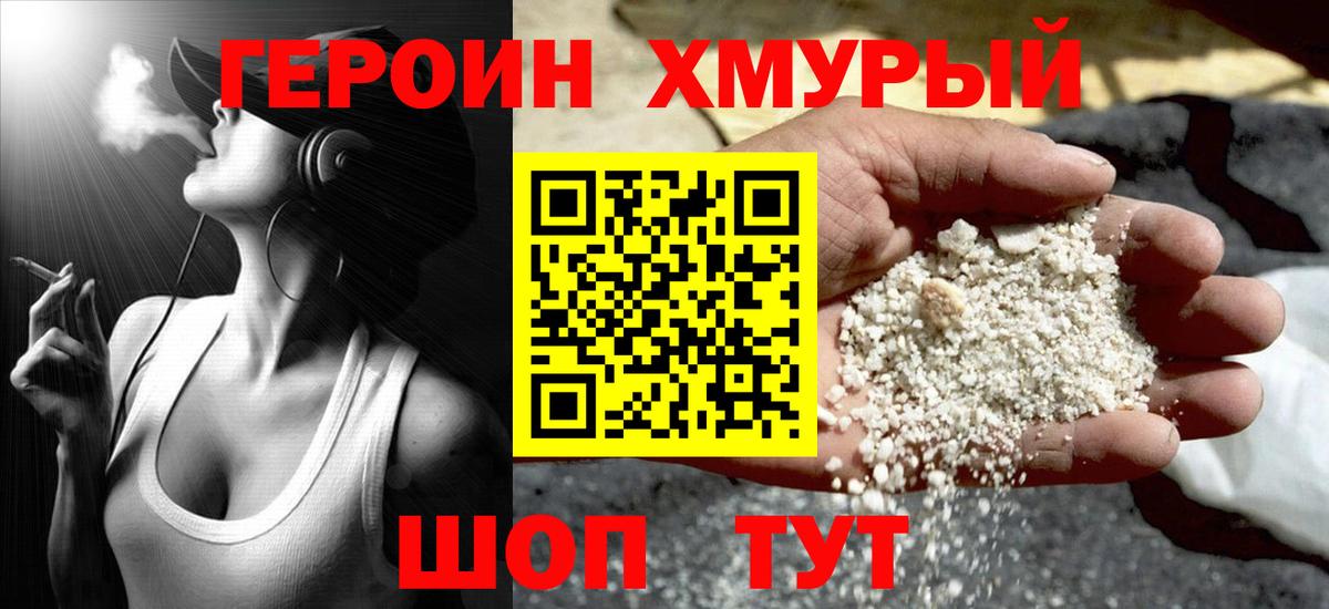Героин гречка  Вход с VPN  Каменск-Уральский 