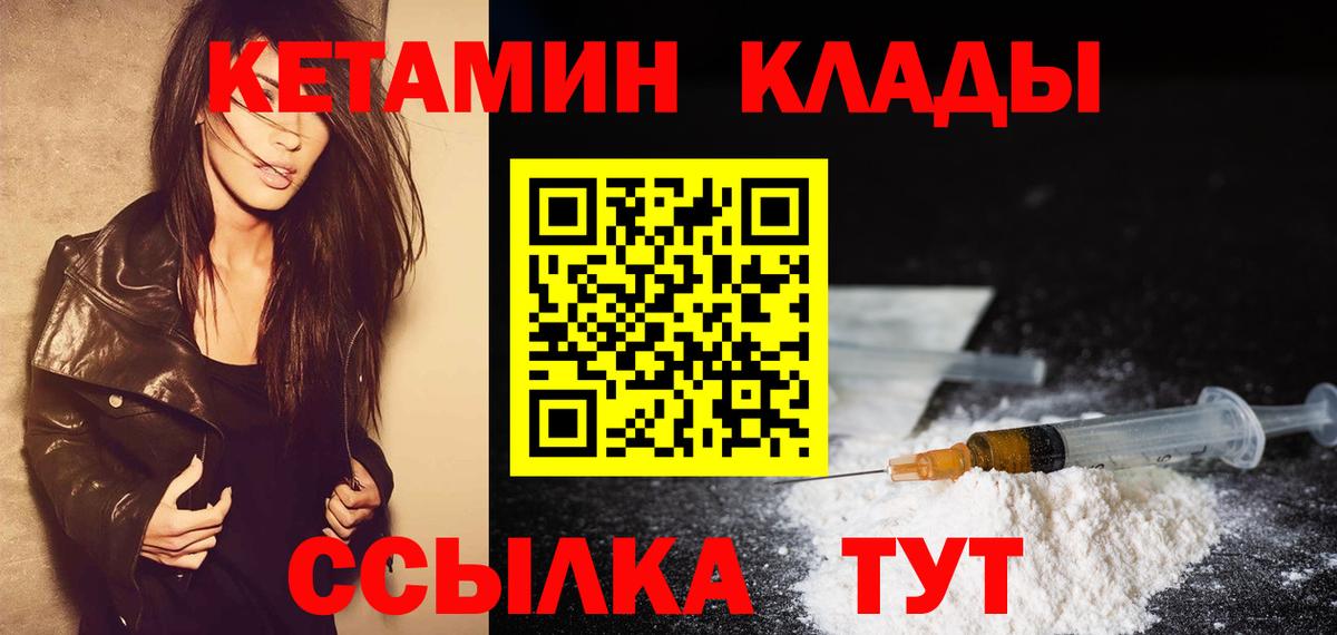 Каменск-Уральский  КЕТАМИН VHQ  КЕТАМИН VHQ  Вход с VPN 