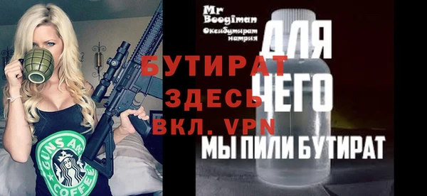 бутират Михайловск