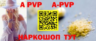 a pvp Волжский