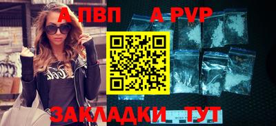 ALPHA-PVP Волжск