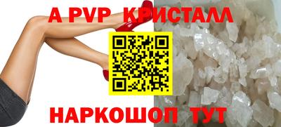 ALPHA-PVP Волжск