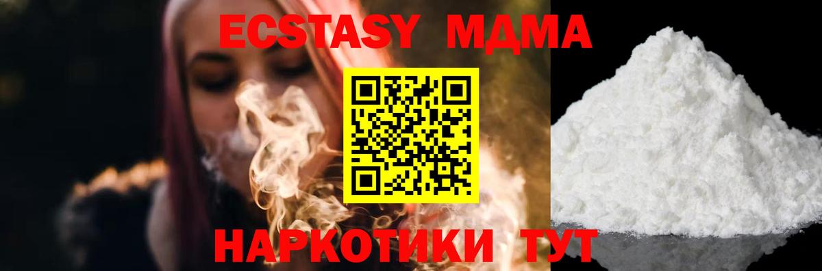 Каменск-Уральский  MDMA VHQ  MDMA VHQ  Вход с VPN 