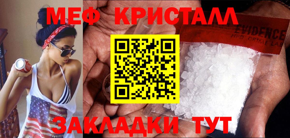 Меф Каменск-Уральский