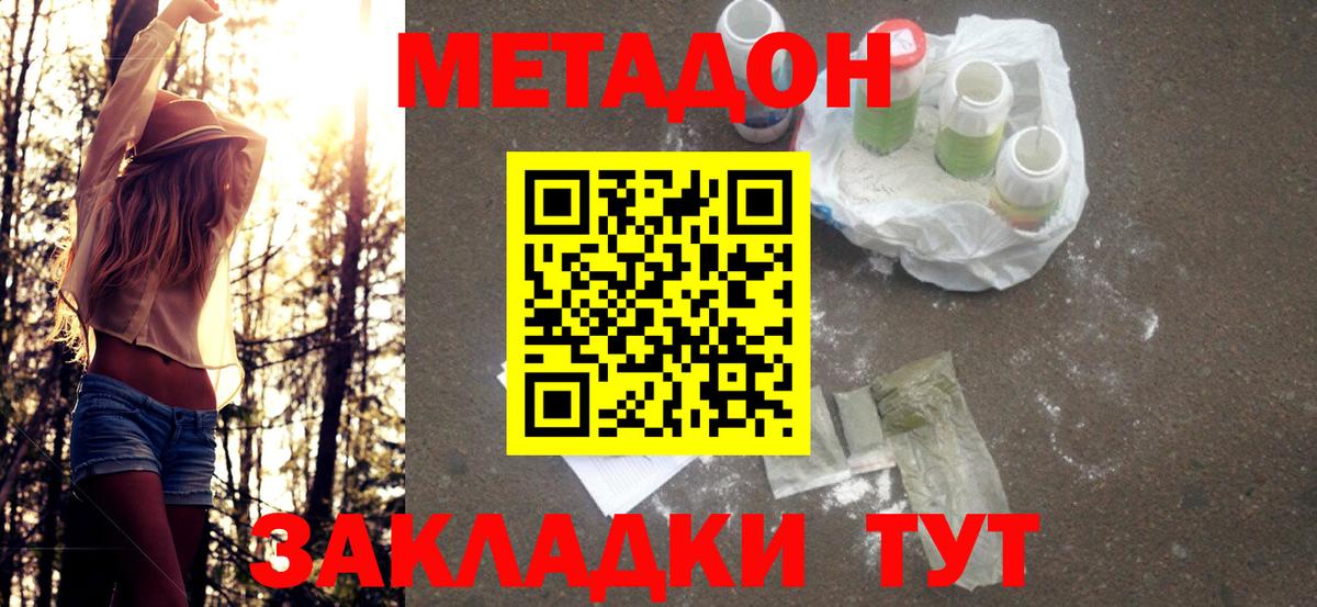 Метадон мёд  Вход с VPN  Метадон мёд  Каменск-Уральский 
