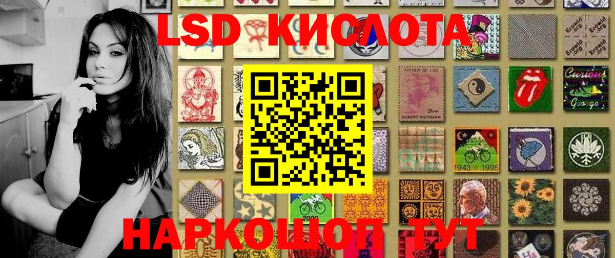 Наркотические марки 1,5мг Каменск-Уральский