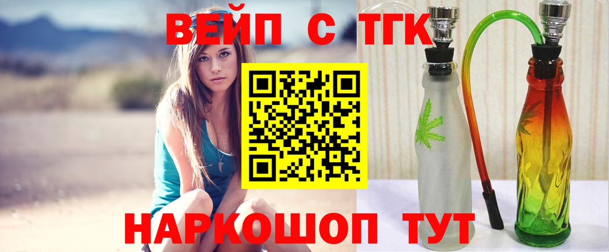 ТГК Wax  Вход с VPN  Каменск-Уральский  ТГК гашишное масло 